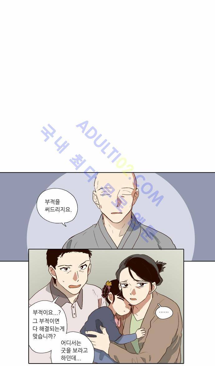 낮에 뜨는 달 61화 5