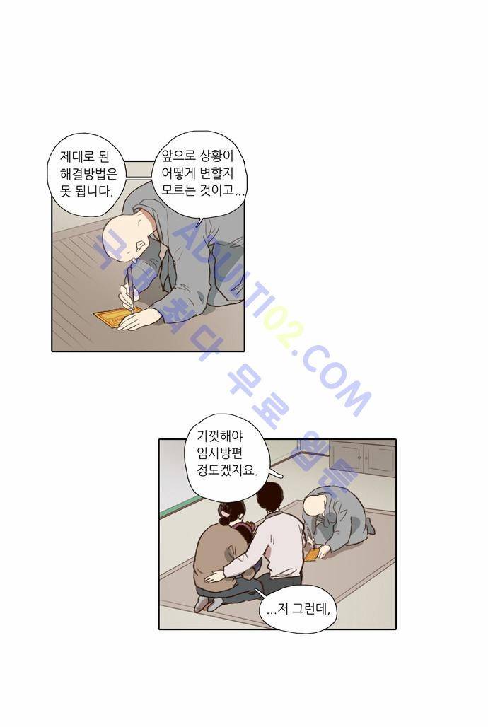 낮에 뜨는 달 61화 6
