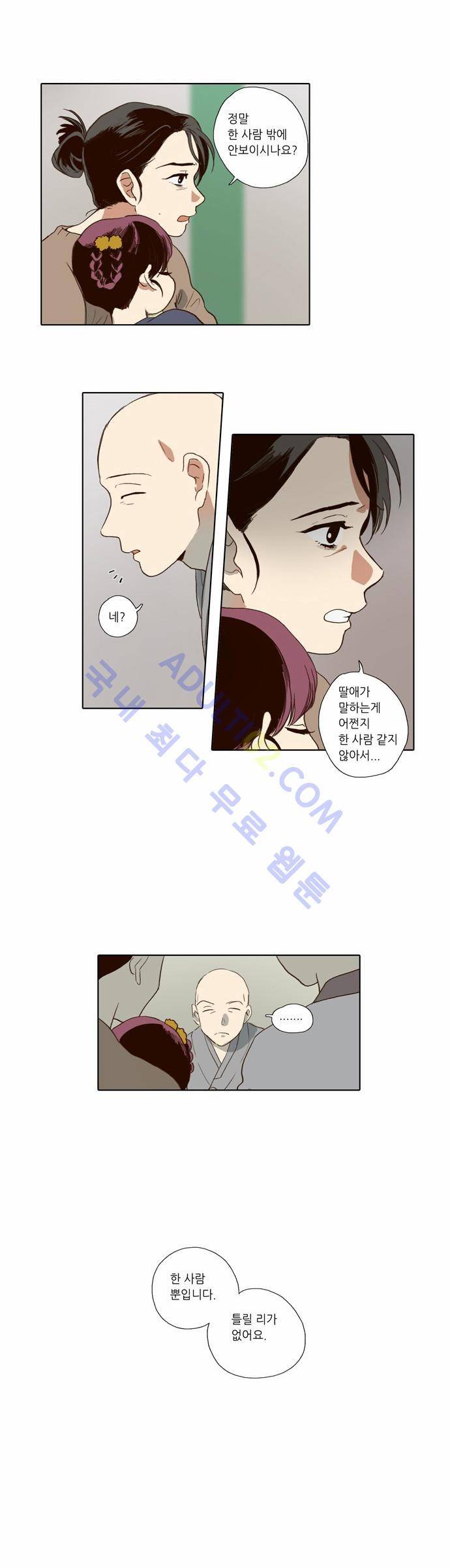 낮에 뜨는 달 61화 7