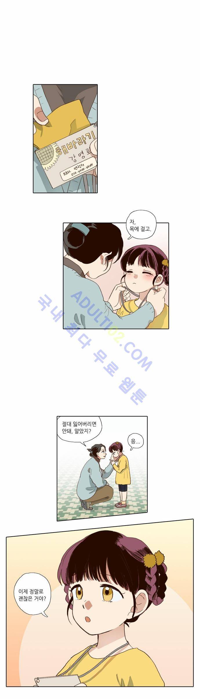 낮에 뜨는 달 61화 8