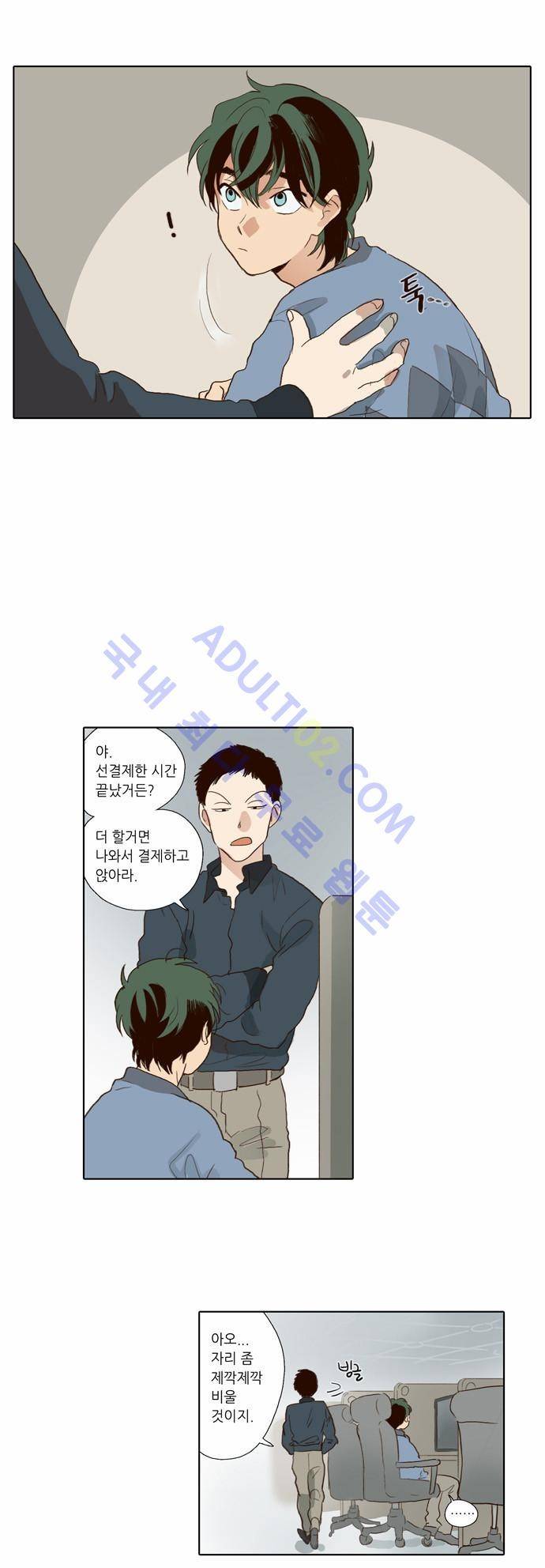 낮에 뜨는 달 61화 13