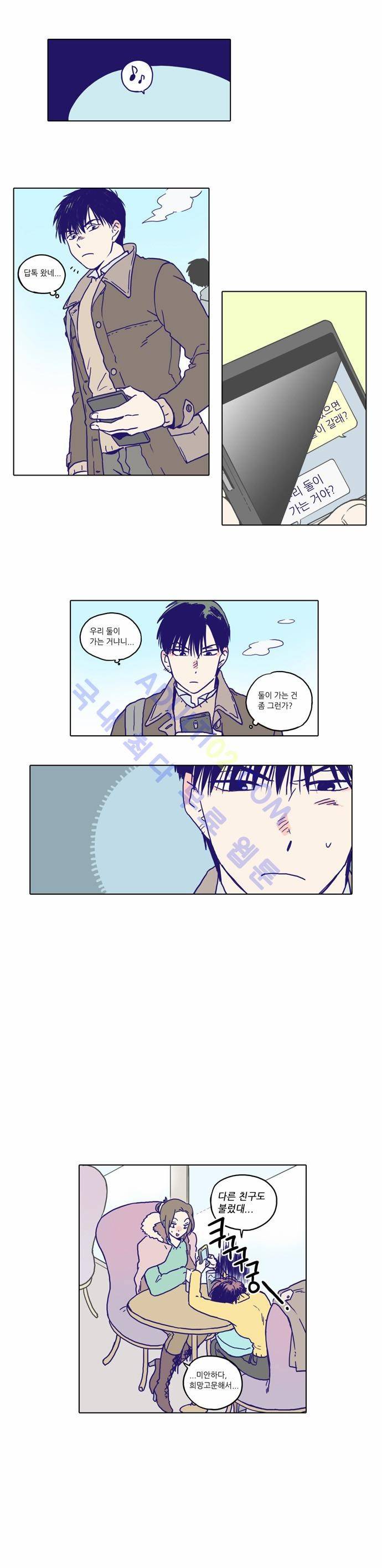 낮에 뜨는 달 특별편(1) 3