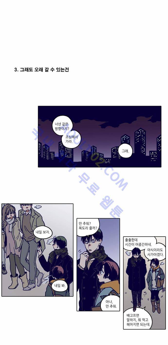 낮에 뜨는 달 특별편(1) 4