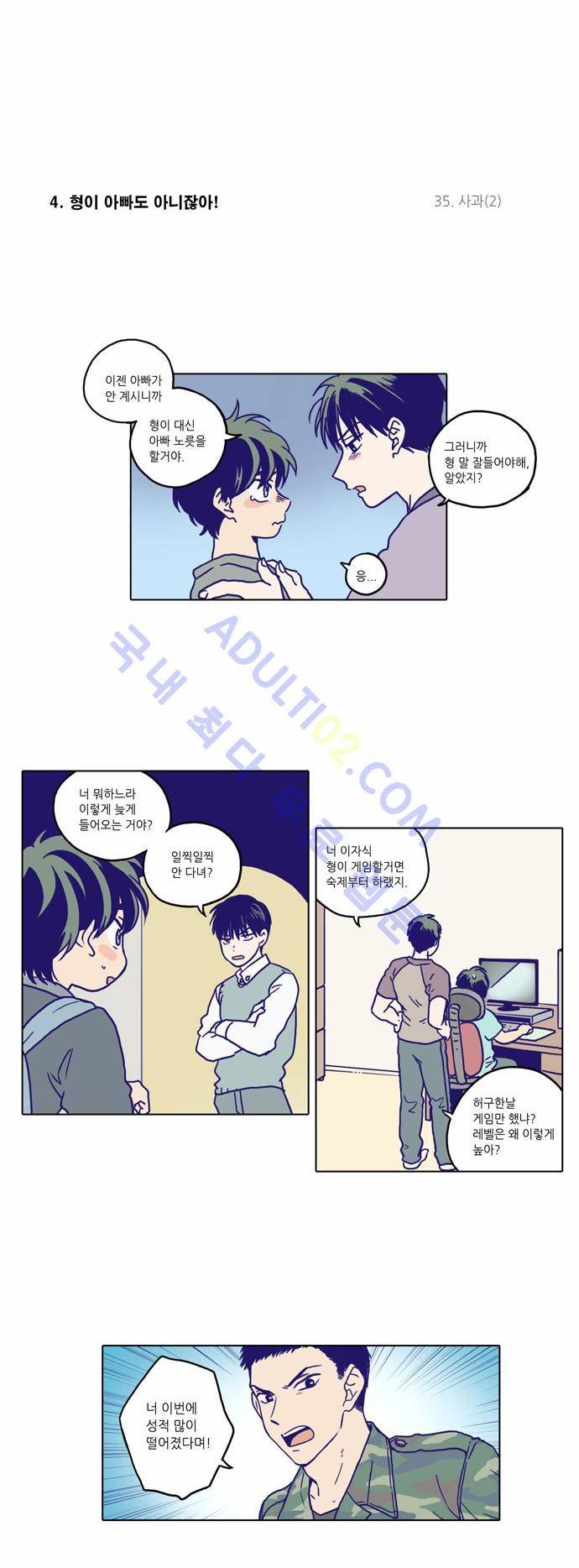 낮에 뜨는 달 특별편(1) 7