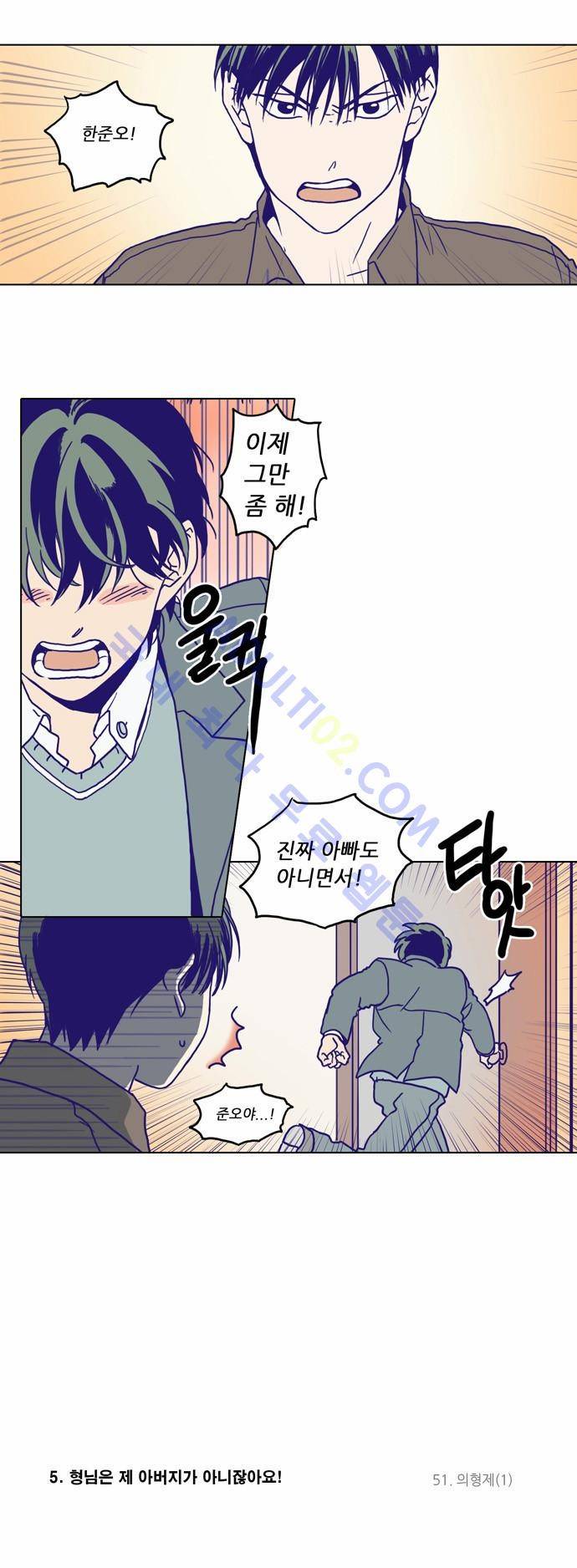 낮에 뜨는 달 특별편(1) 8