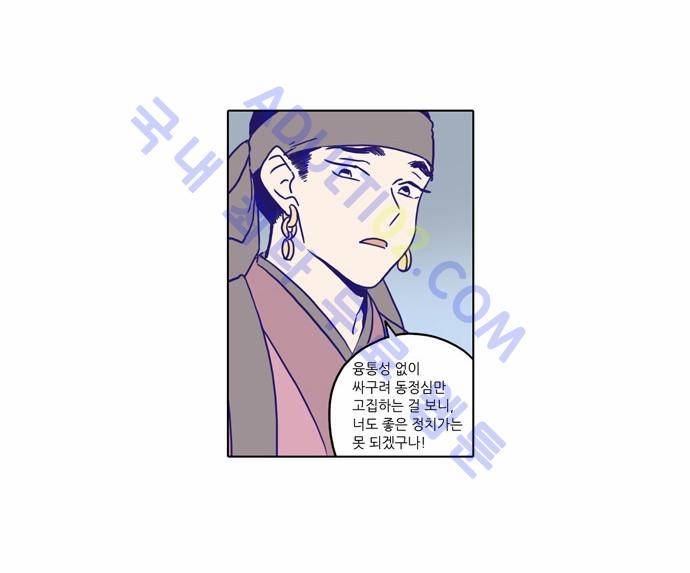 낮에 뜨는 달 특별편(1) 10