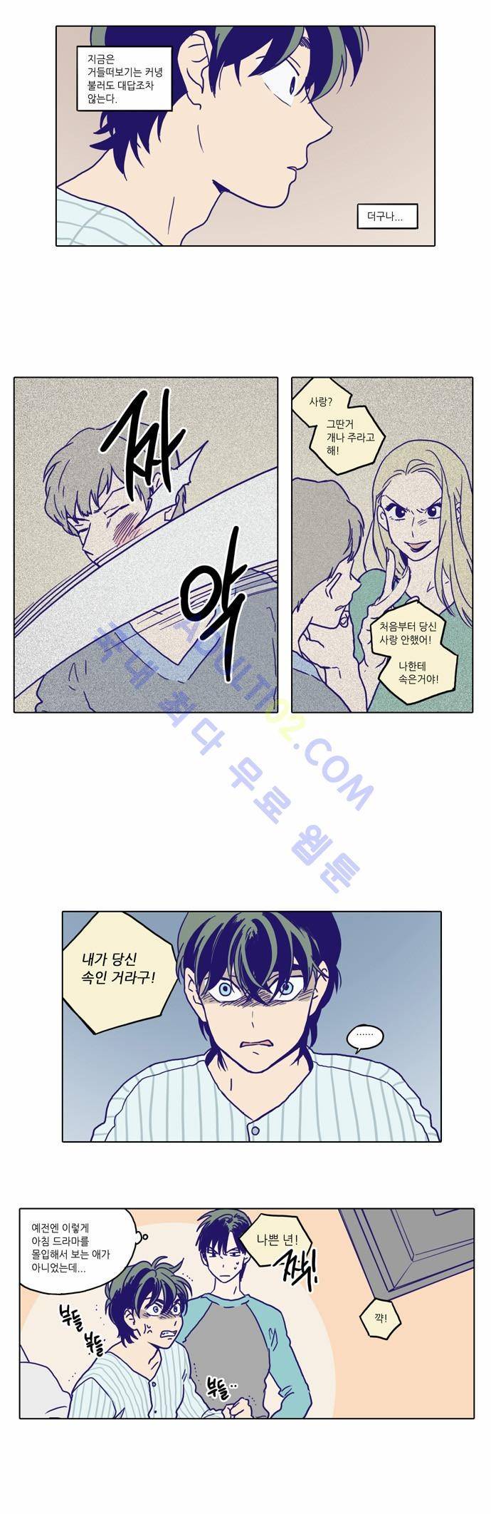 낮에 뜨는 달 특별편(1) 12