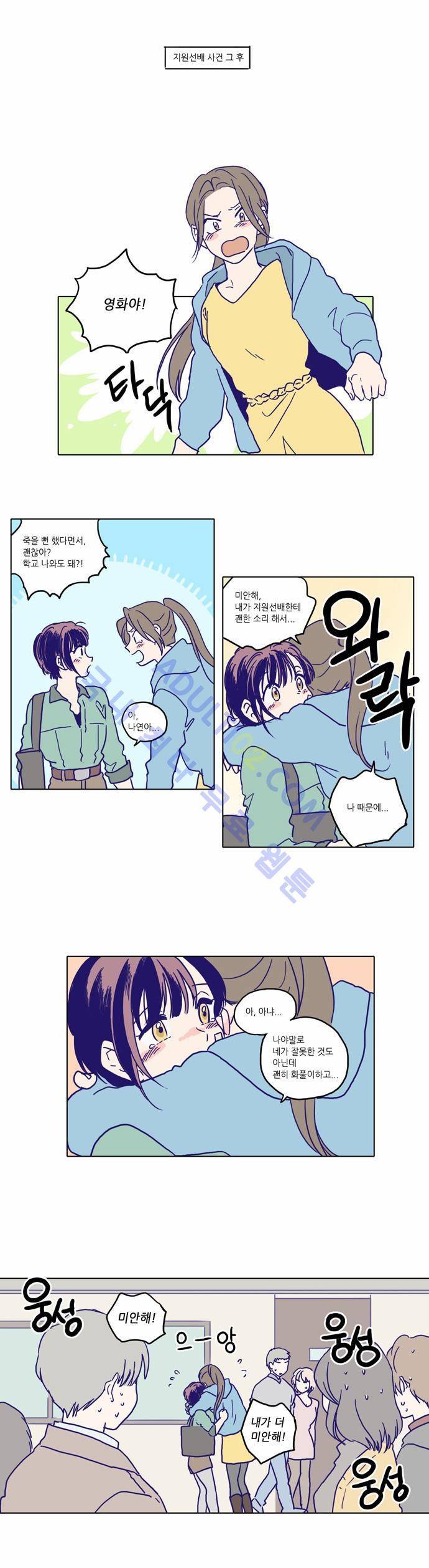 낮에 뜨는 달 특별편(1) 15