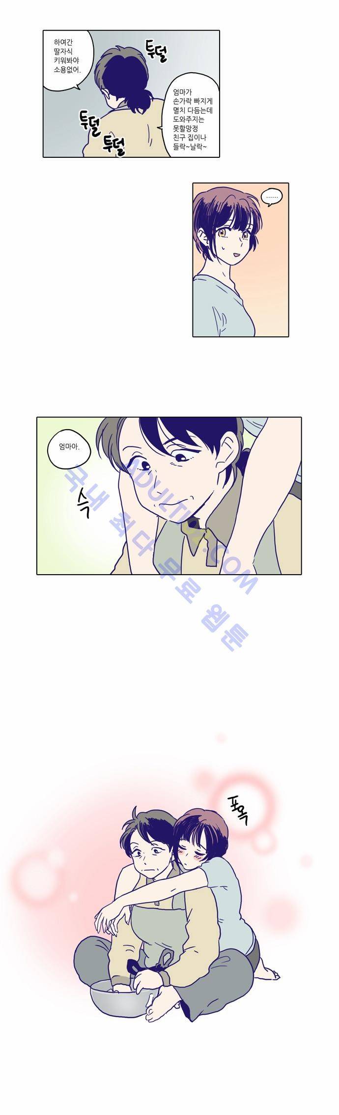 낮에 뜨는 달 특별편(1) 18