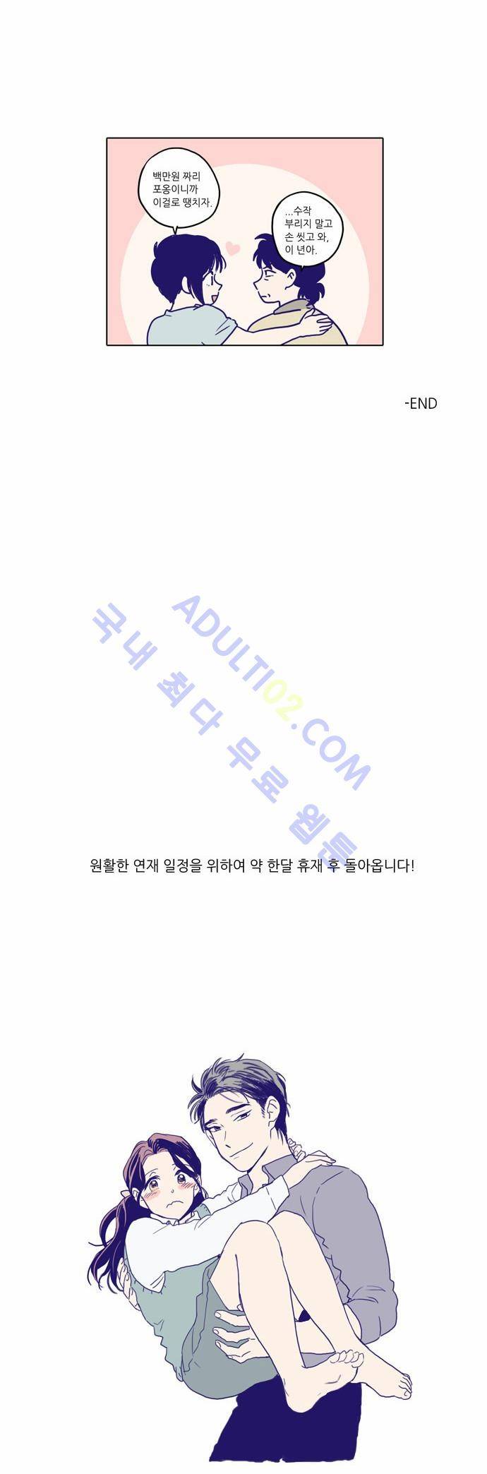 낮에 뜨는 달 특별편(1) 19
