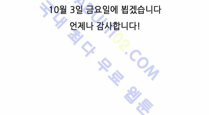 낮에 뜨는 달 특별편(1) 20