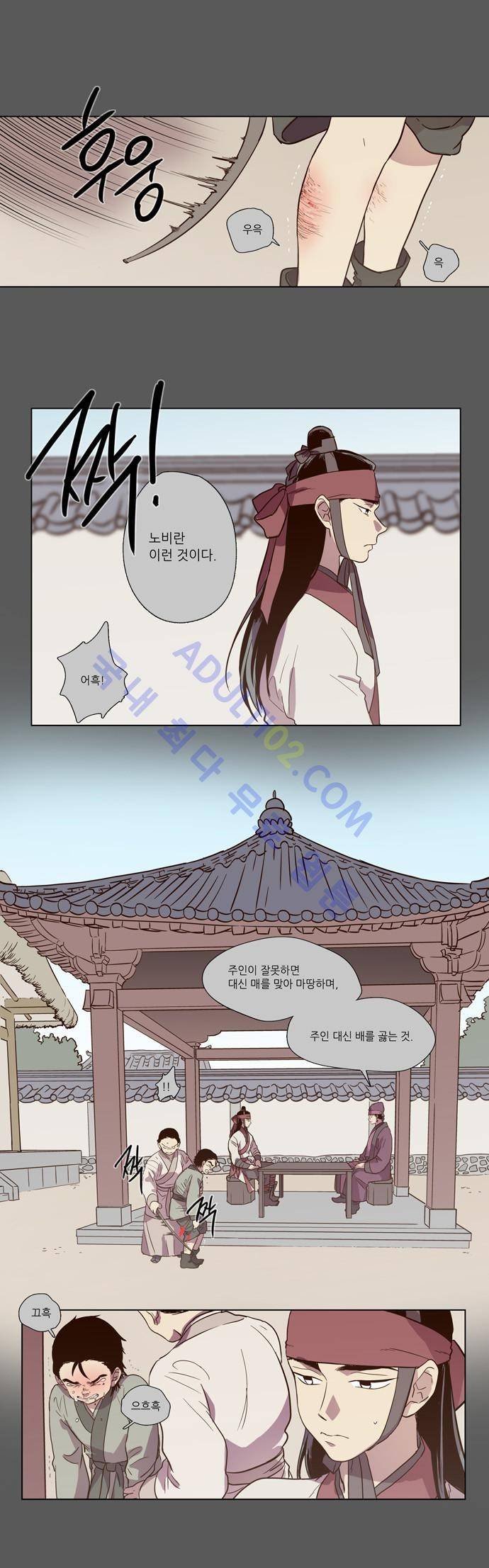 낮에 뜨는 달 75화 1