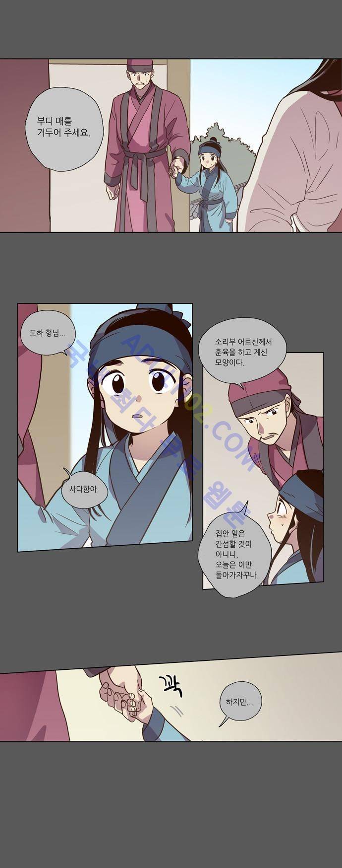낮에 뜨는 달 75화 3