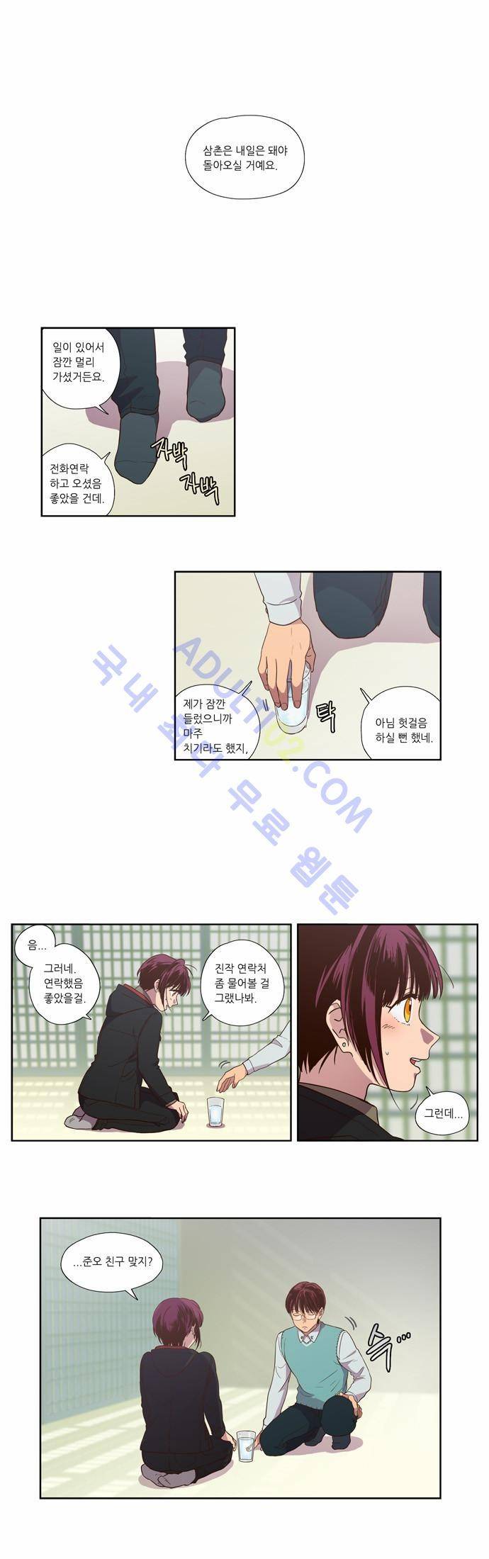 낮에 뜨는 달 86화 1