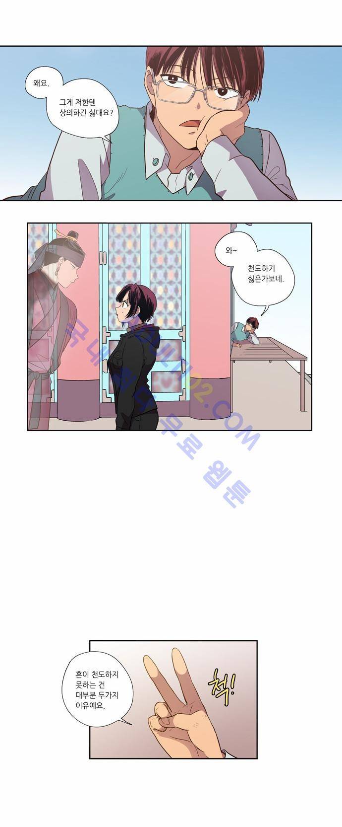 낮에 뜨는 달 86화 5