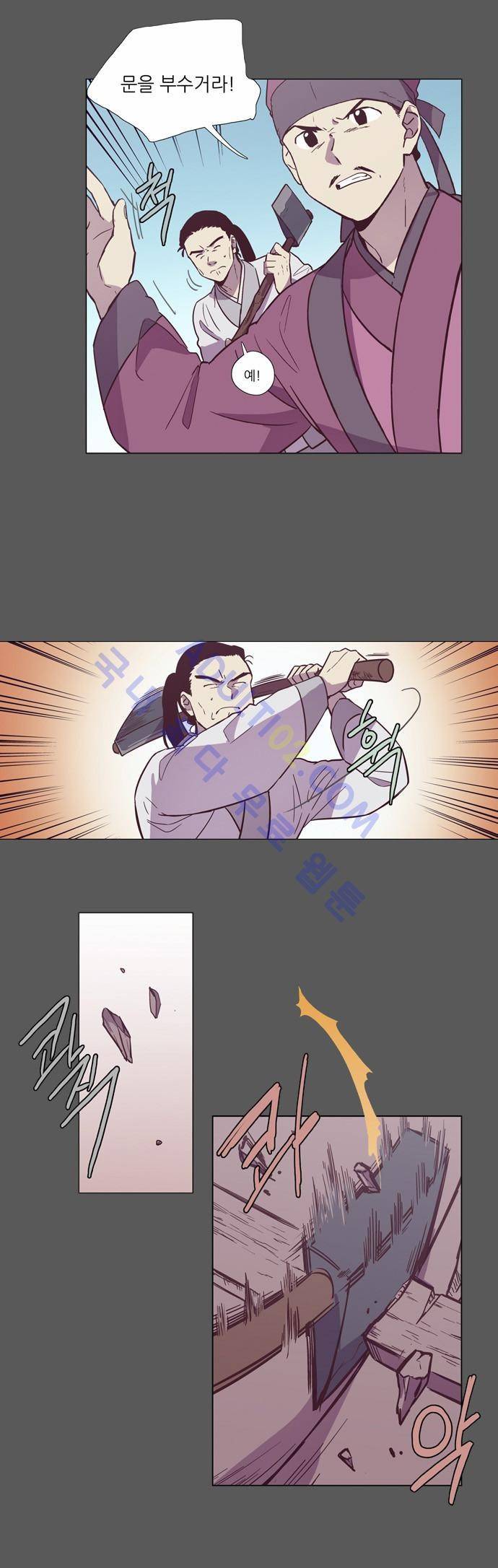 낮에 뜨는 달 96화 2