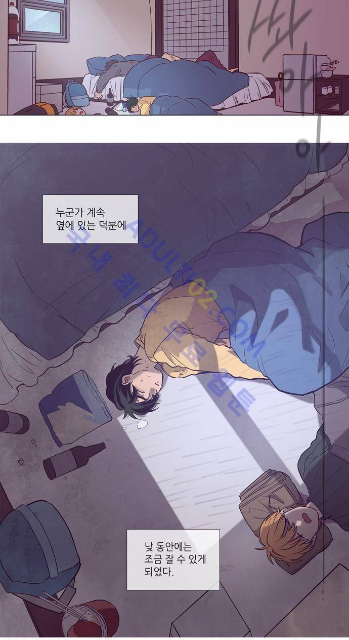 낮에 뜨는 달 116화 2