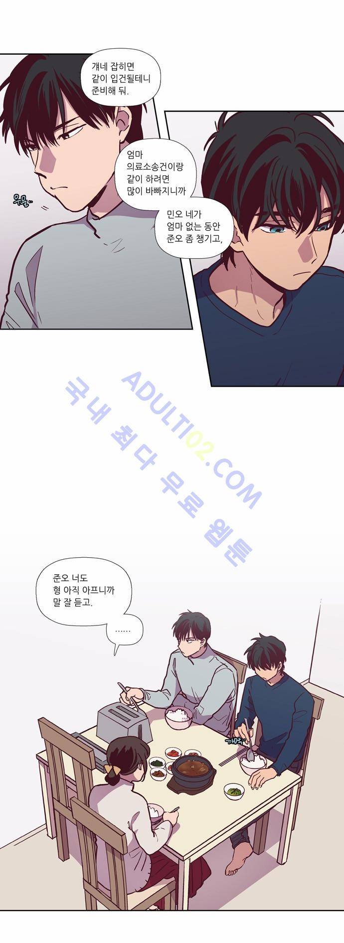 낮에 뜨는 달 125화 2