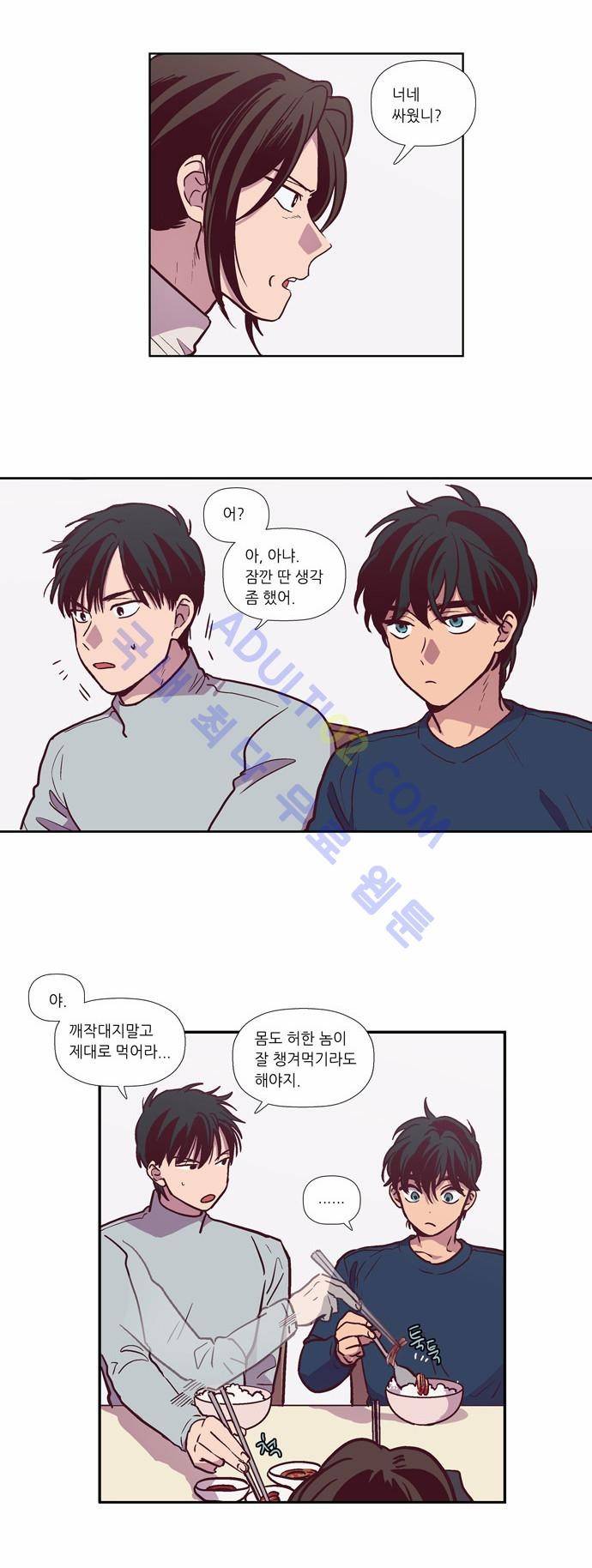 낮에 뜨는 달 125화 3