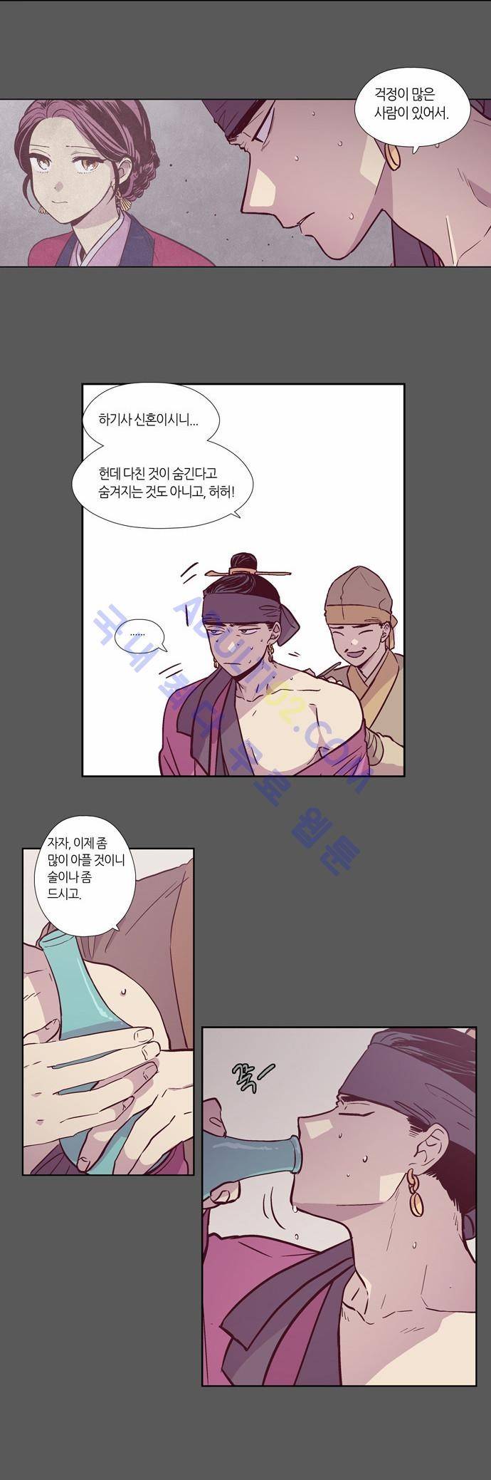 낮에 뜨는 달 135화 3
