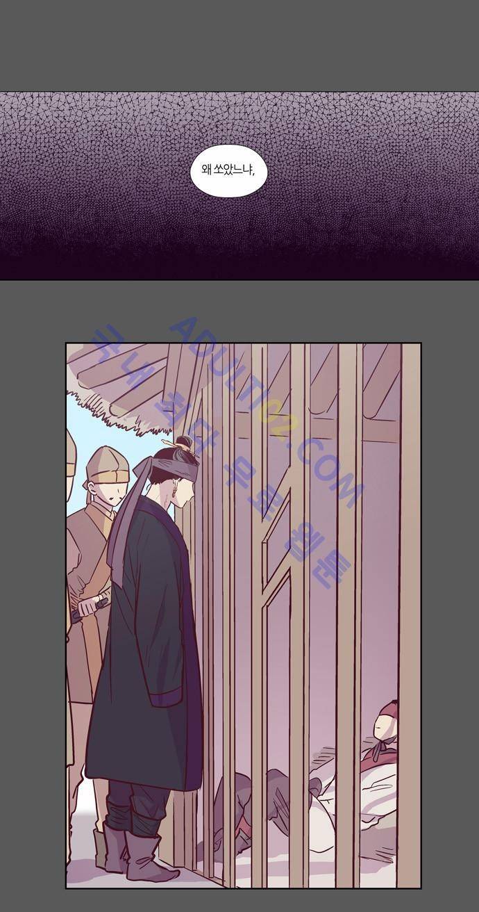 낮에 뜨는 달 135화 4