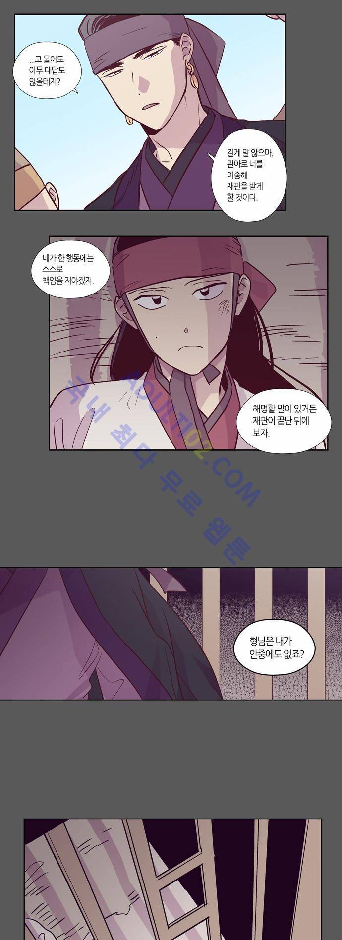 낮에 뜨는 달 135화 5