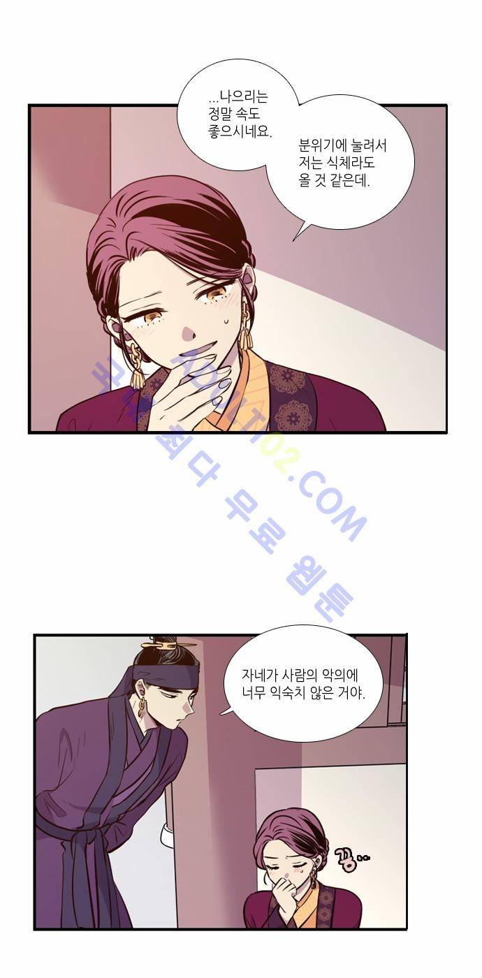 낮에 뜨는 달 144화 7