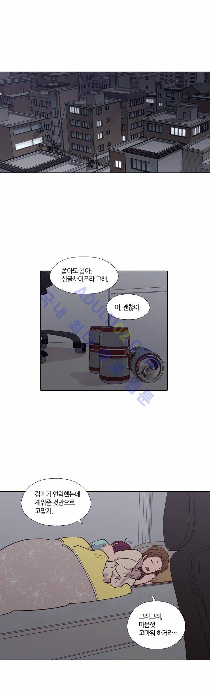 낮에 뜨는 달 153화 1