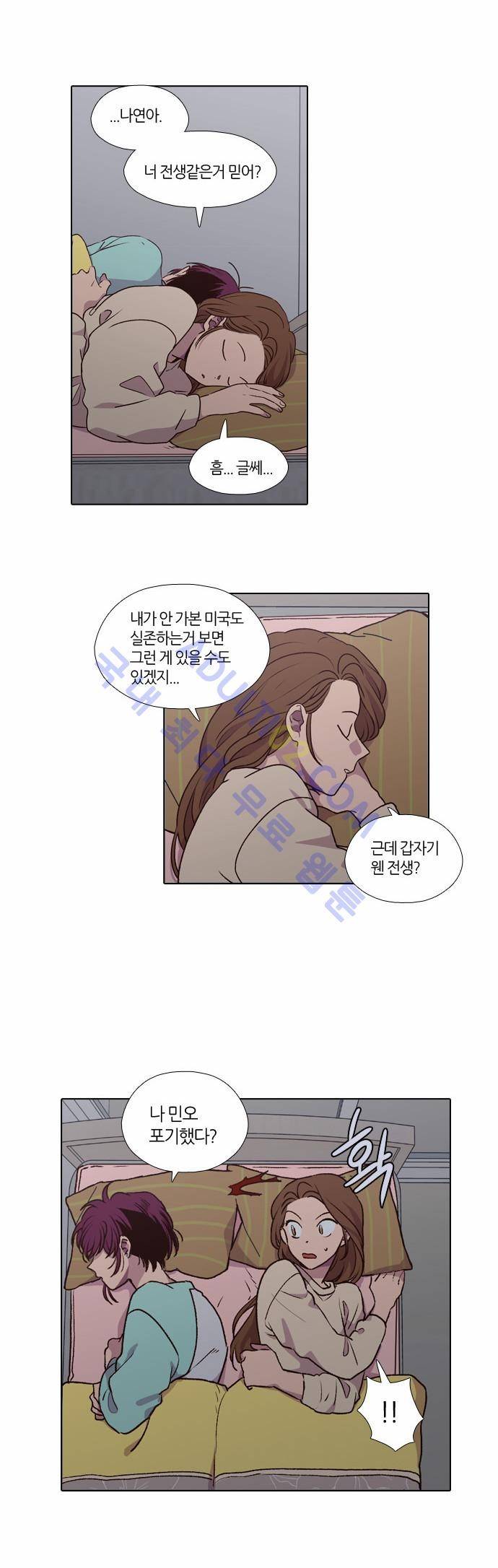 낮에 뜨는 달 153화 2
