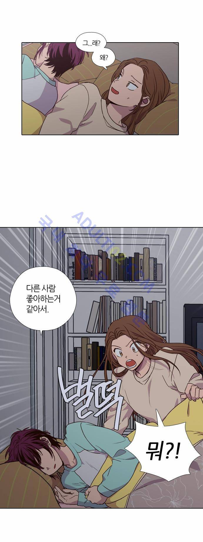 낮에 뜨는 달 153화 3