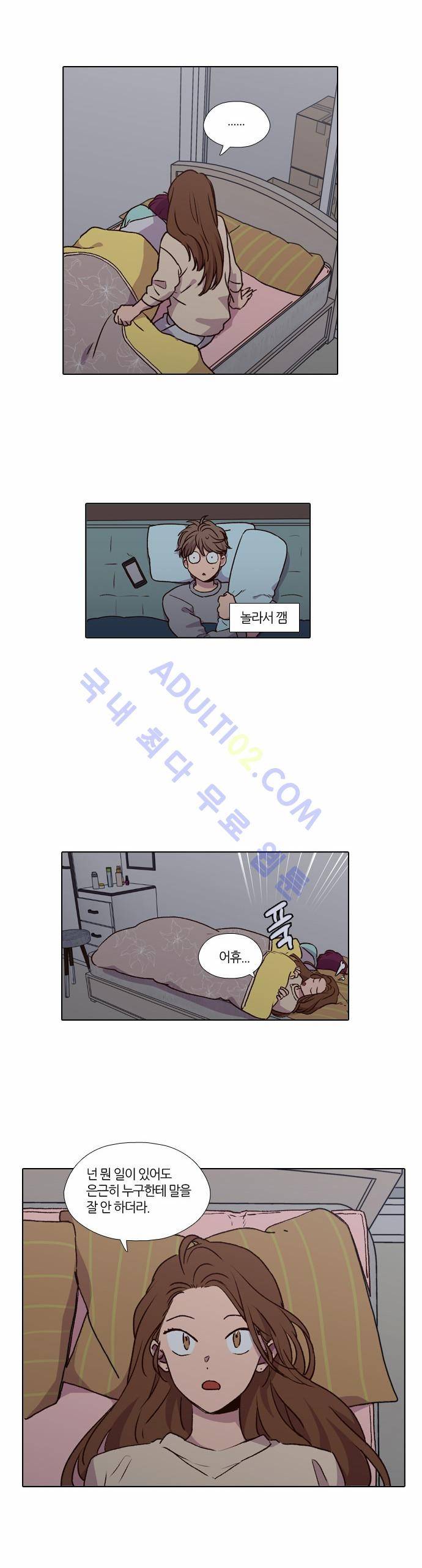 낮에 뜨는 달 153화 4