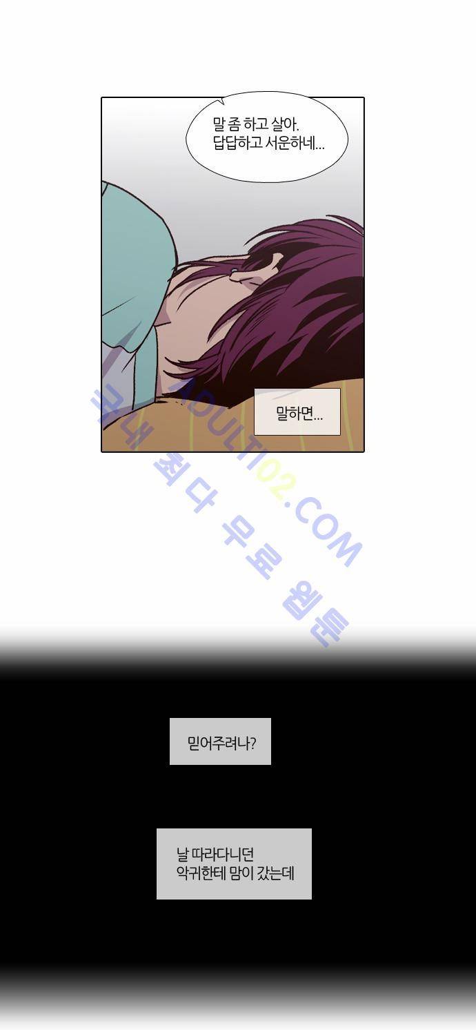 낮에 뜨는 달 153화 5