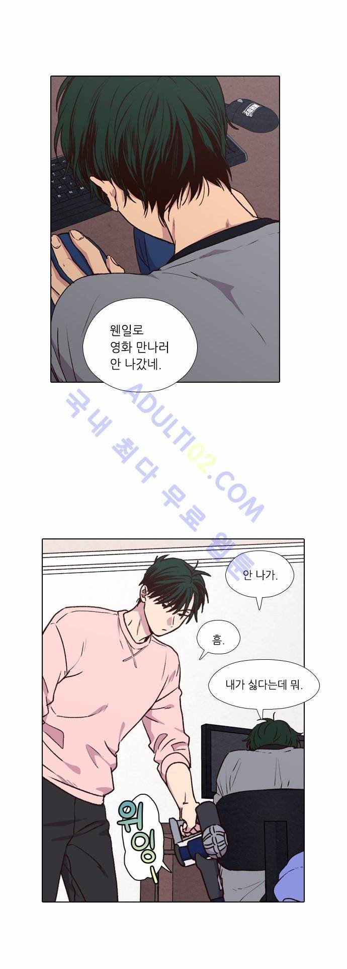 낮에 뜨는 달 163화 6
