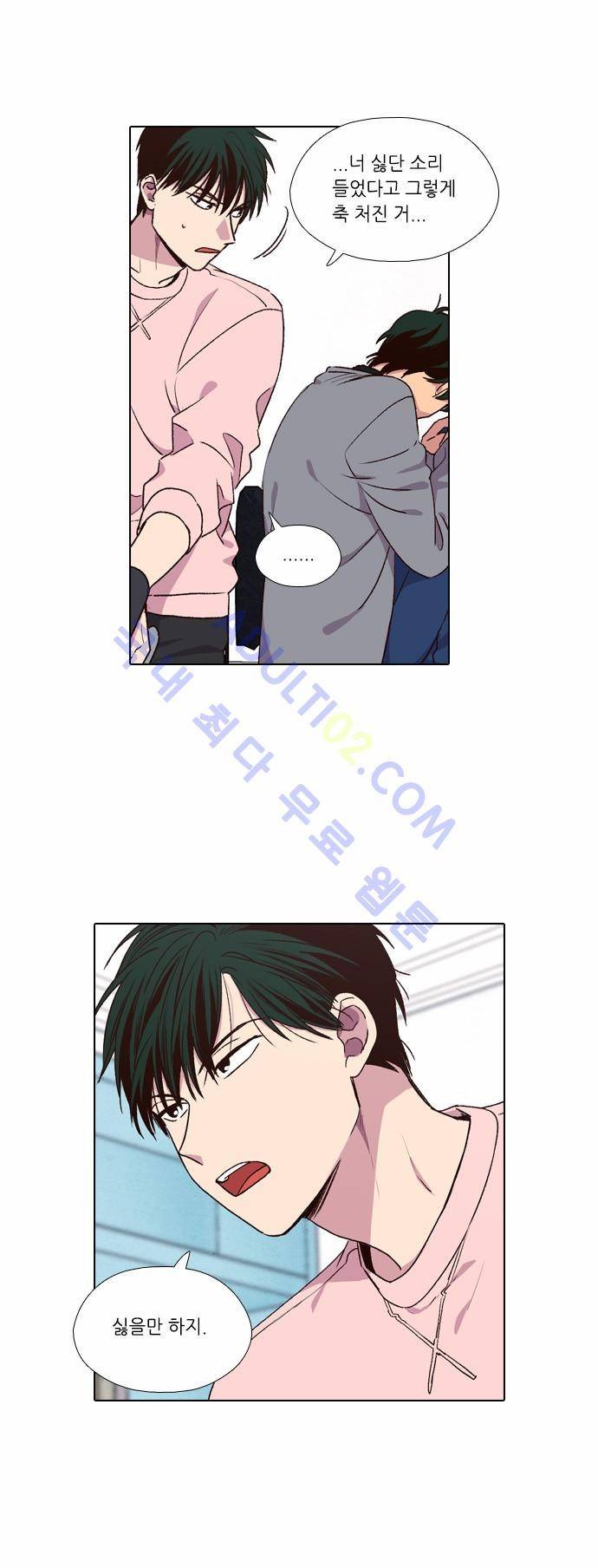 낮에 뜨는 달 163화 7