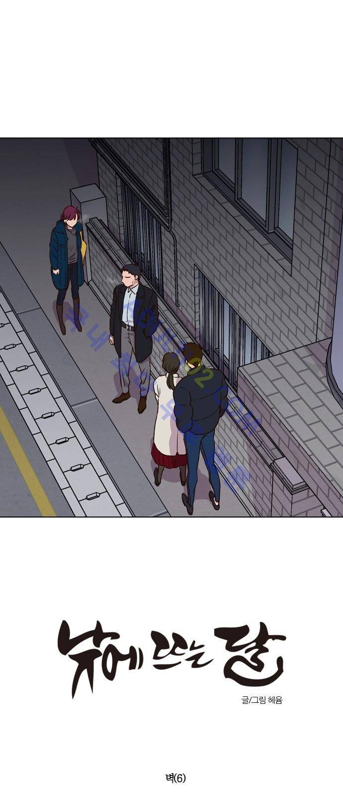 낮에 뜨는 달 173화 1