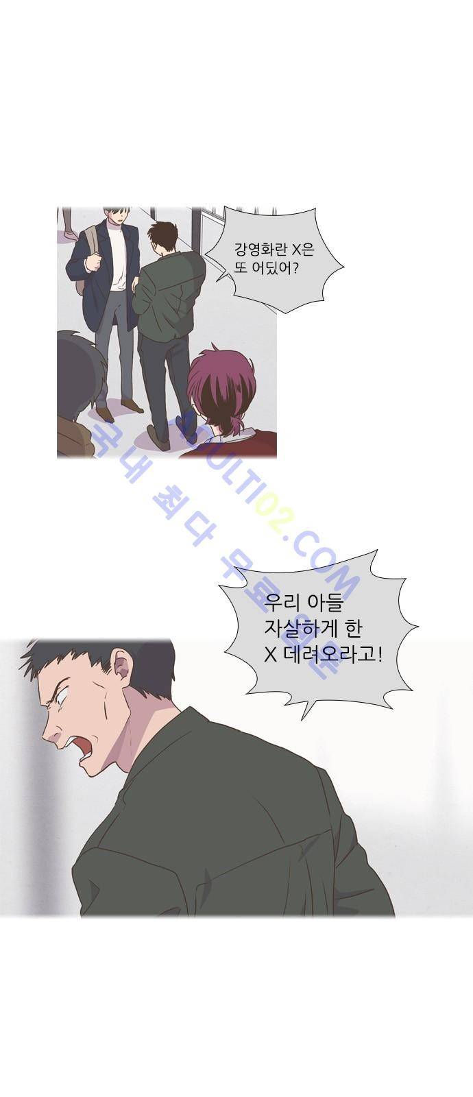 낮에 뜨는 달 173화 2