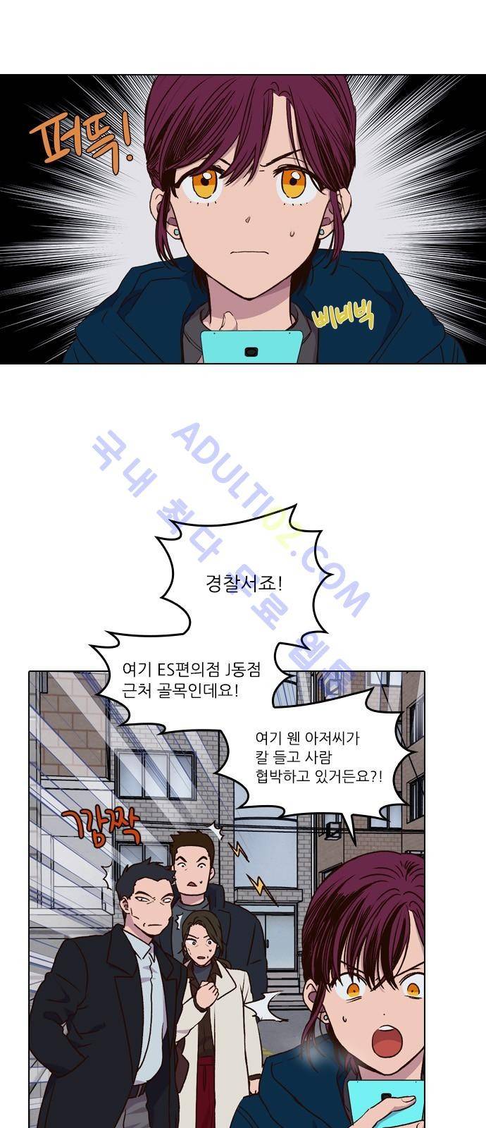 낮에 뜨는 달 173화 3