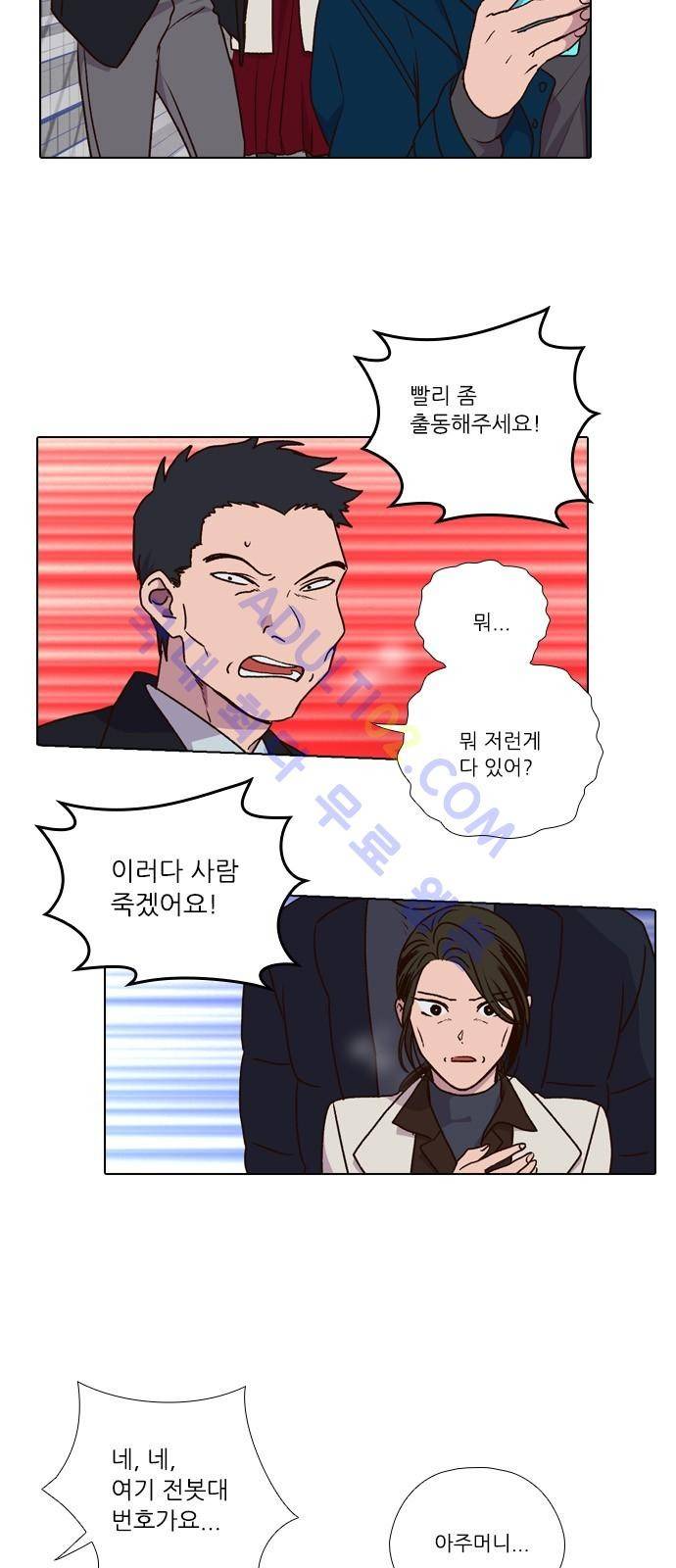 낮에 뜨는 달 173화 4