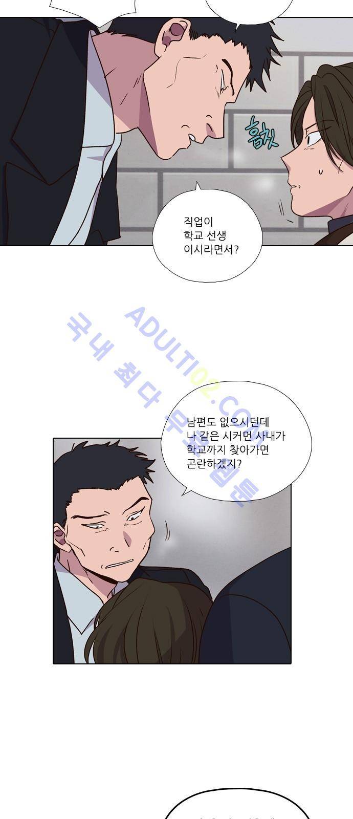 낮에 뜨는 달 173화 5
