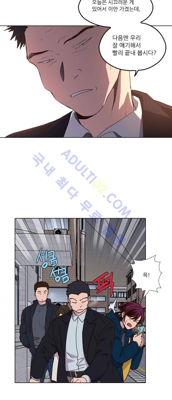 낮에 뜨는 달 173화 6