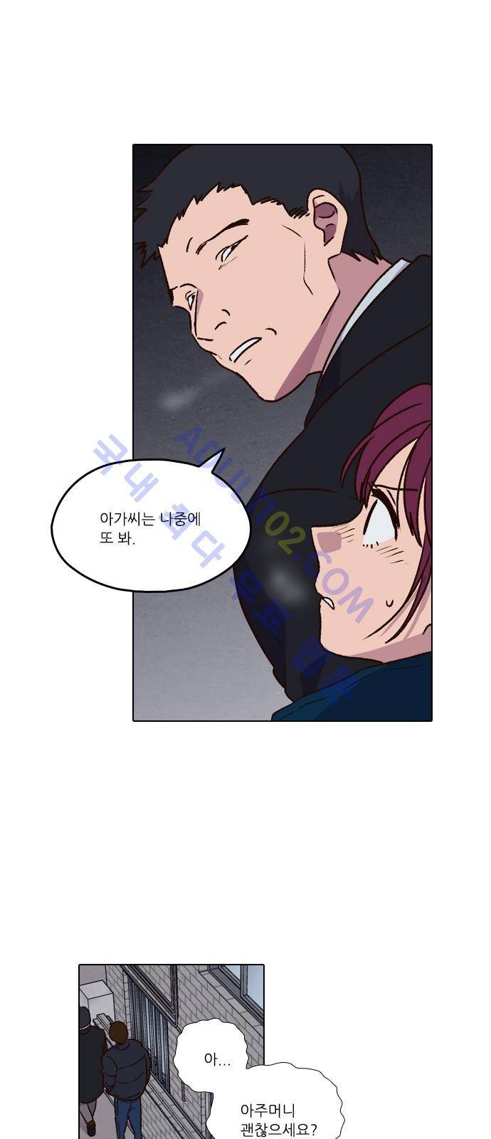 낮에 뜨는 달 173화 7