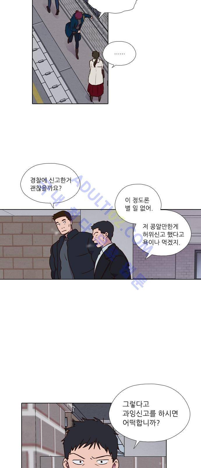 낮에 뜨는 달 173화 8
