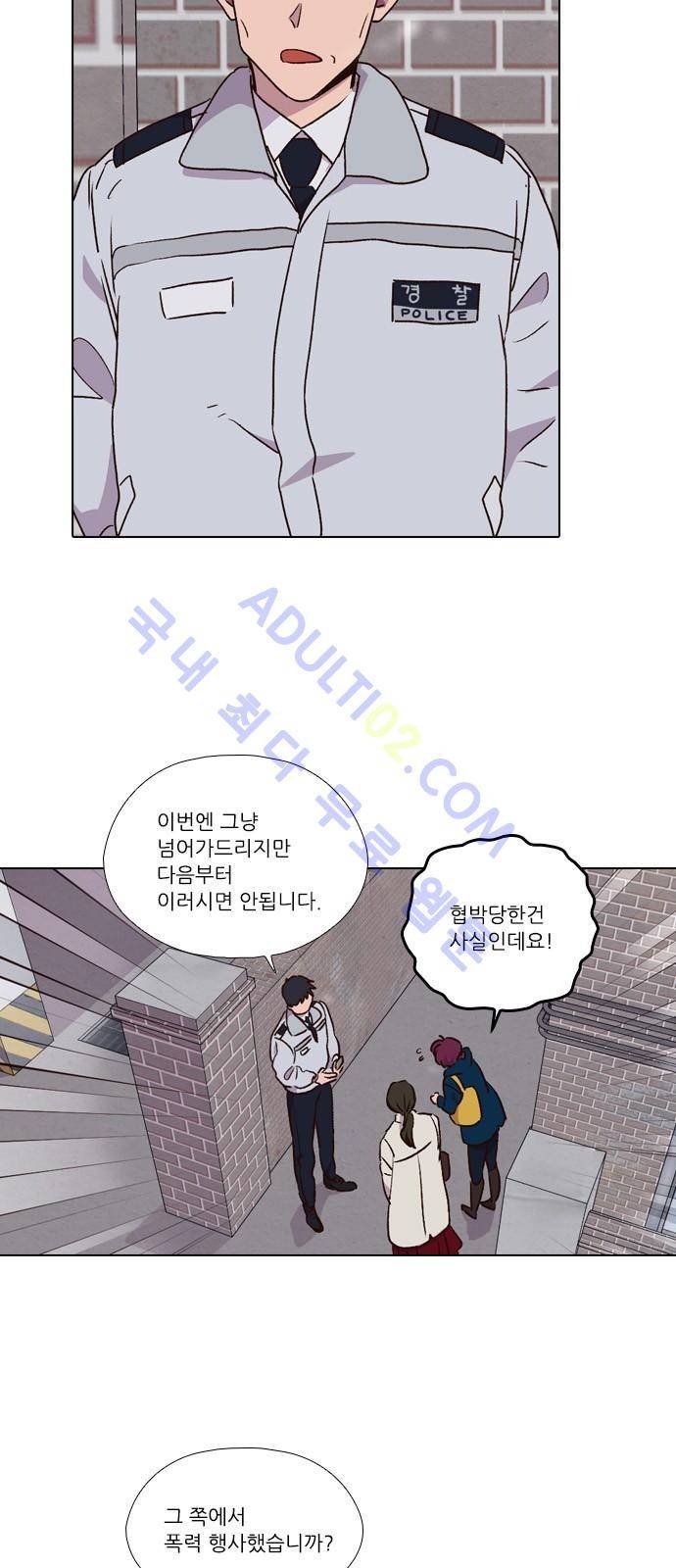 낮에 뜨는 달 173화 9