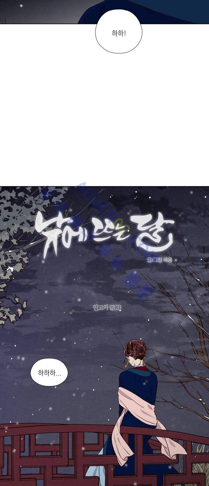 낮에 뜨는 달 183화 5