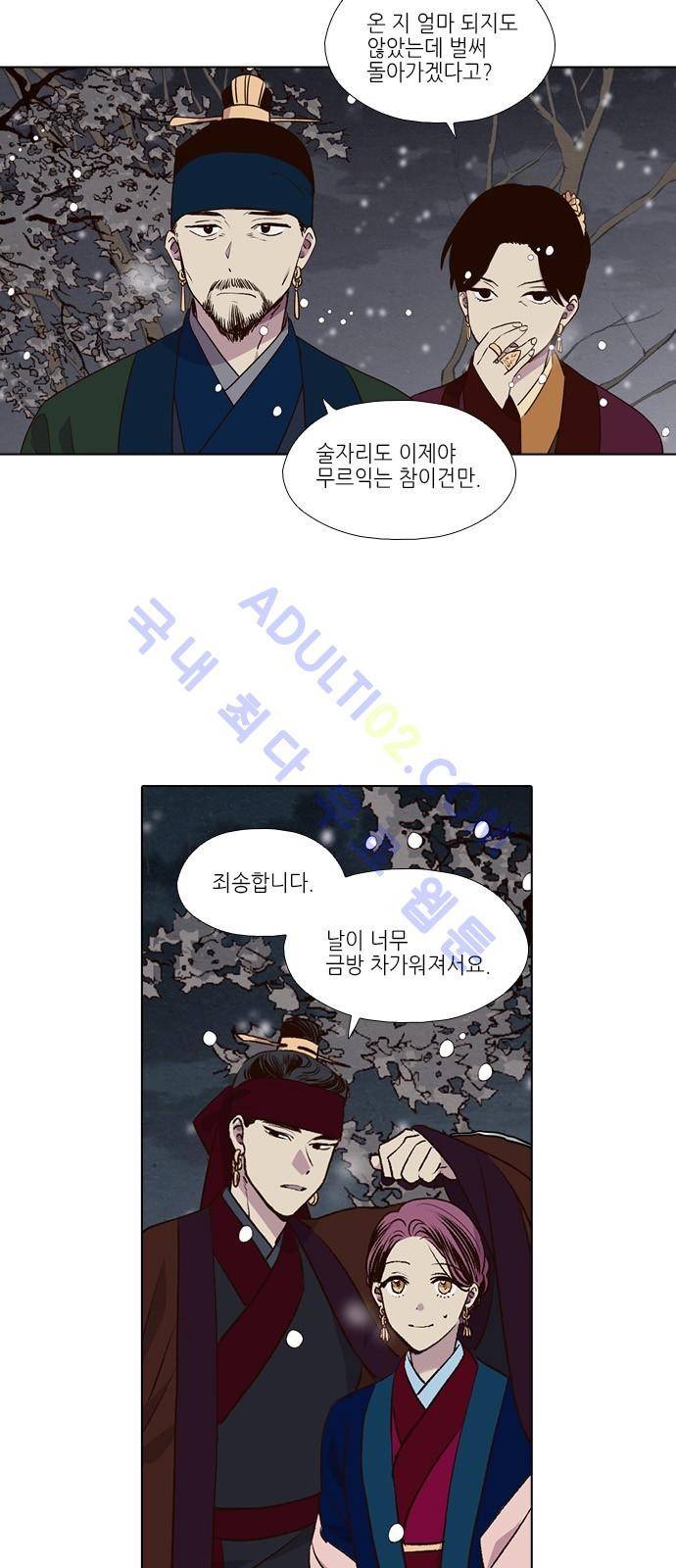 낮에 뜨는 달 183화 9