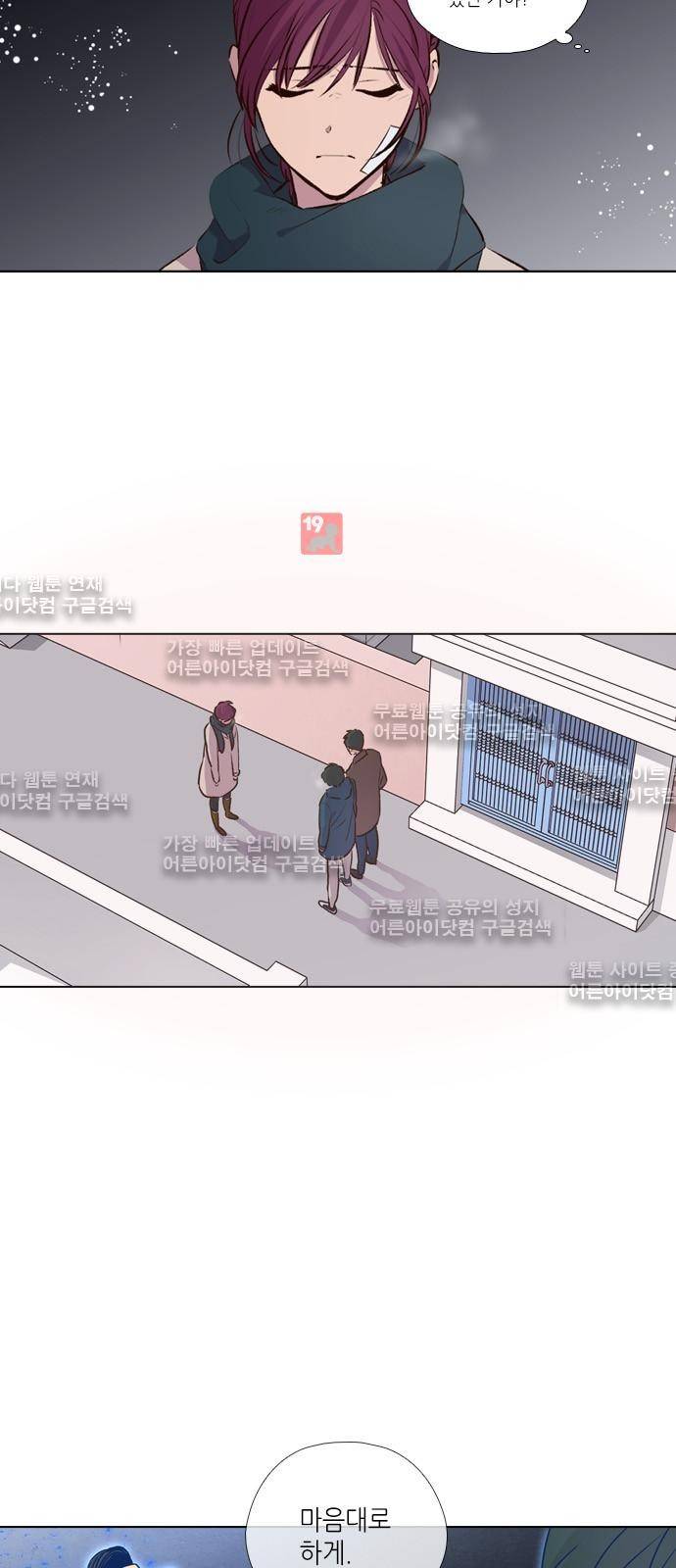 낮에 뜨는 달 196화 3