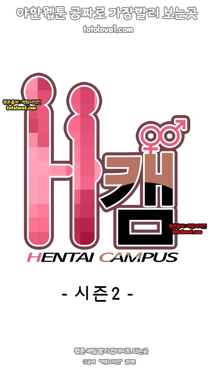H캠 55화 1