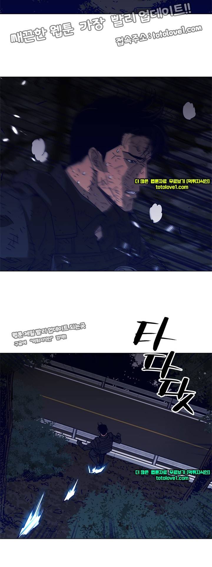 청소부 K 97화 2