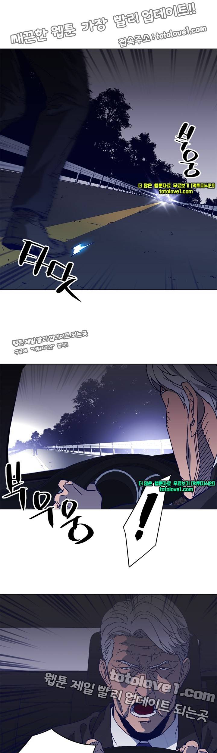 청소부 K 97화 3