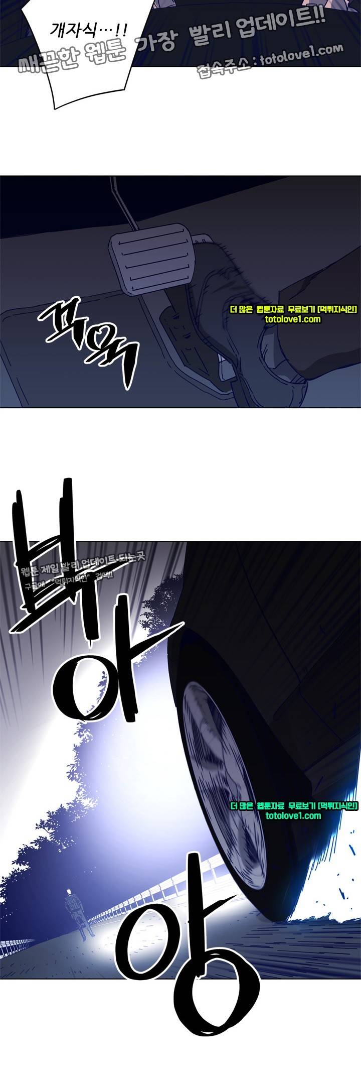 청소부 K 97화 4